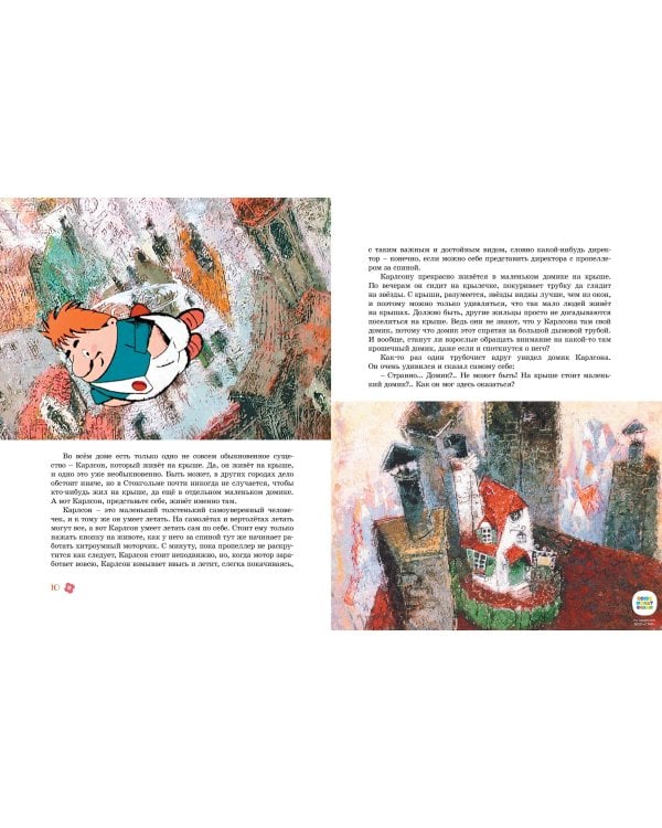 Всё о Малыше и Карлсоне (илл. А.Савченко)