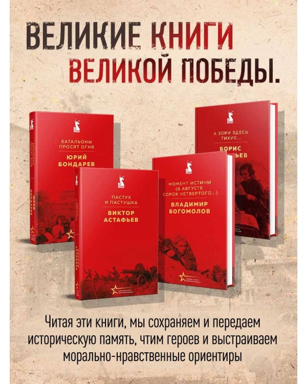 Убиты под Москвой