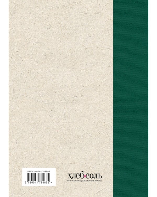 Пряности. Специи. Приправы