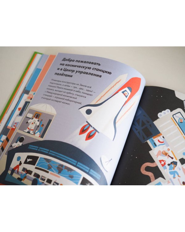 Что взрослые делают на работе?