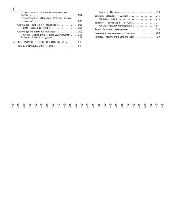 Литература: 5-11 классы
