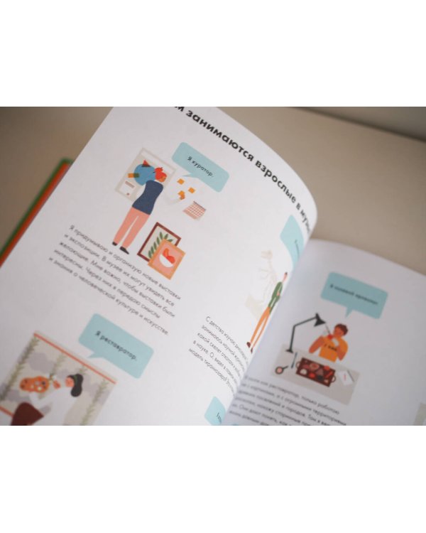 Что взрослые делают на работе?