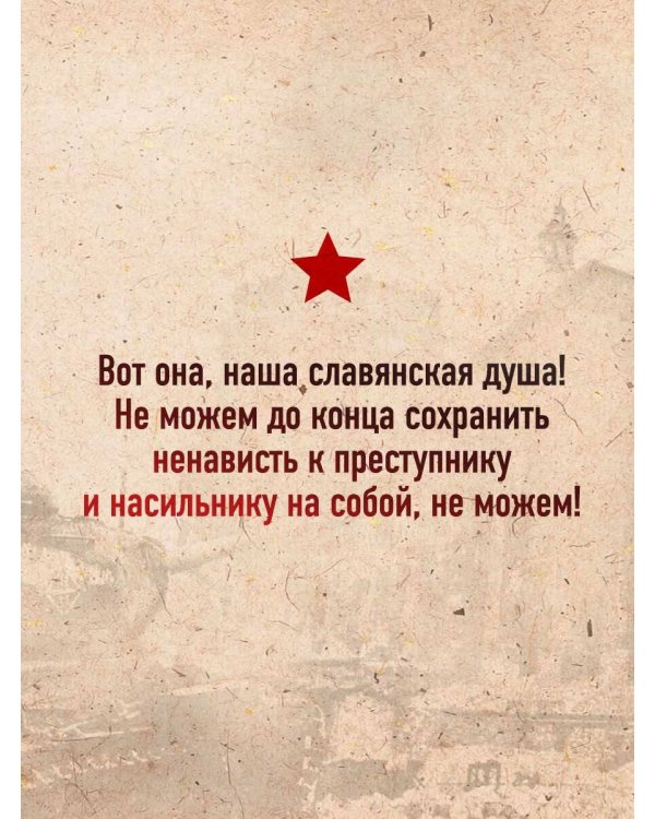 Убиты под Москвой