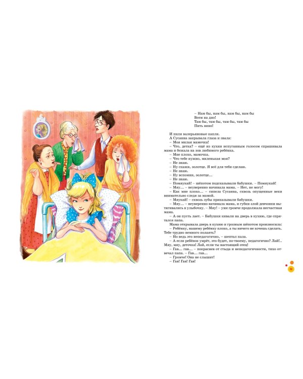 Лёлишна из третьего подъезда