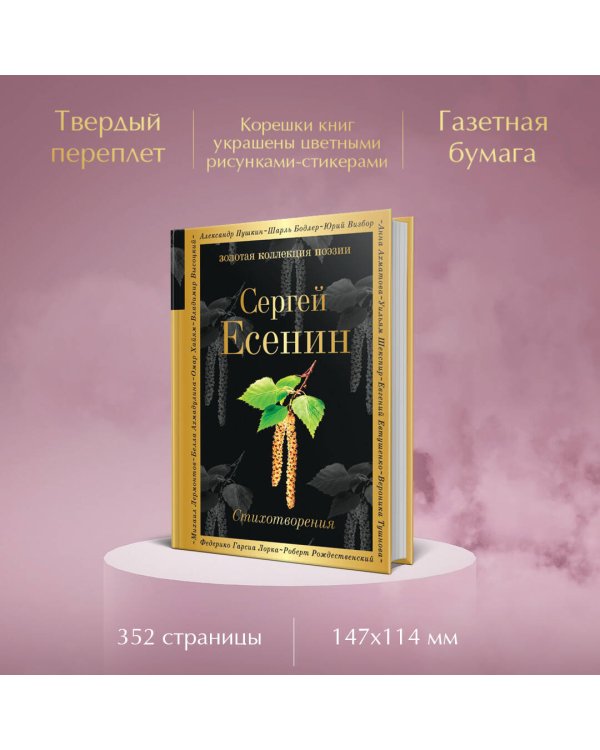 Стихотворения