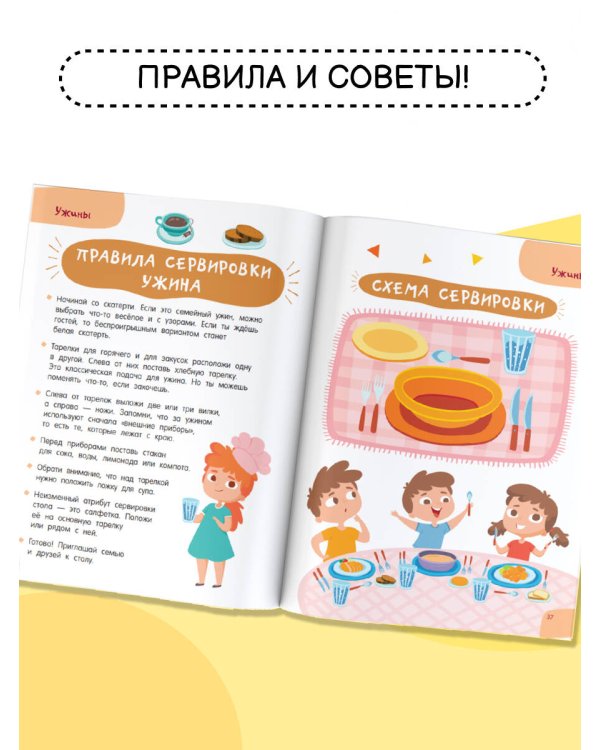 Готовлю сам без мамы