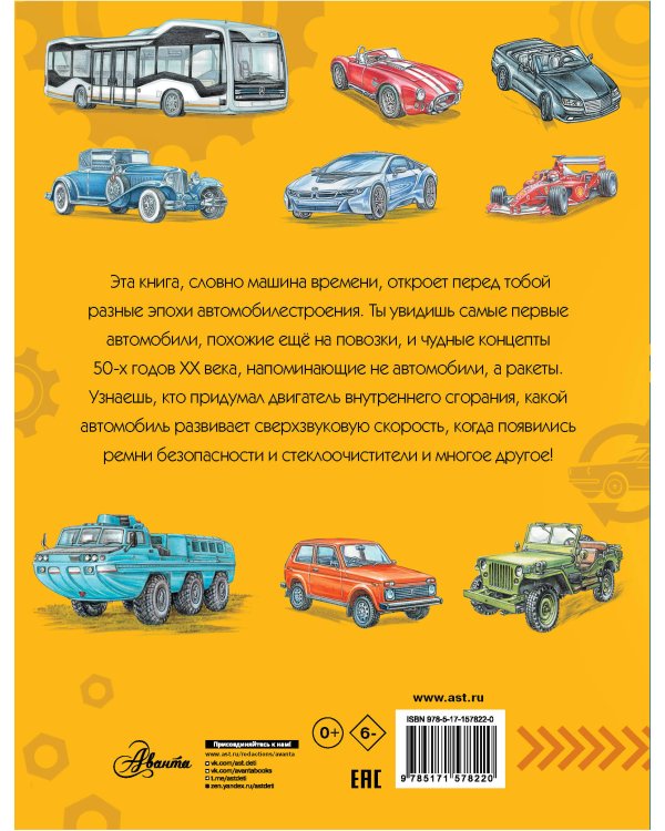 Автомобили