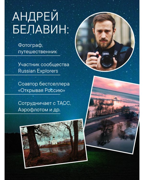 Сердце России. Подарочный фотоальбом по центральным регионам нашей страны