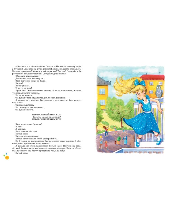 Лёлишна из третьего подъезда