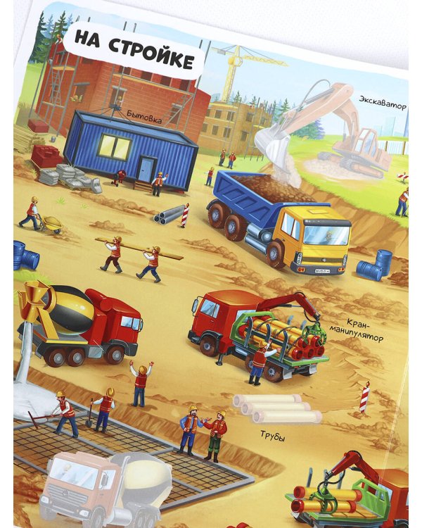 Многоразовые наклейки. Машины