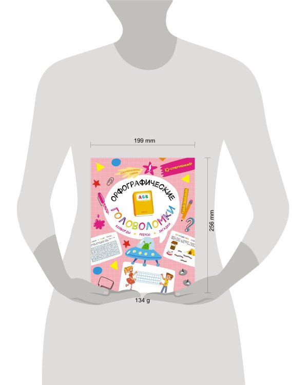 Орфографические головоломки: кейворды, ребусы, загадки