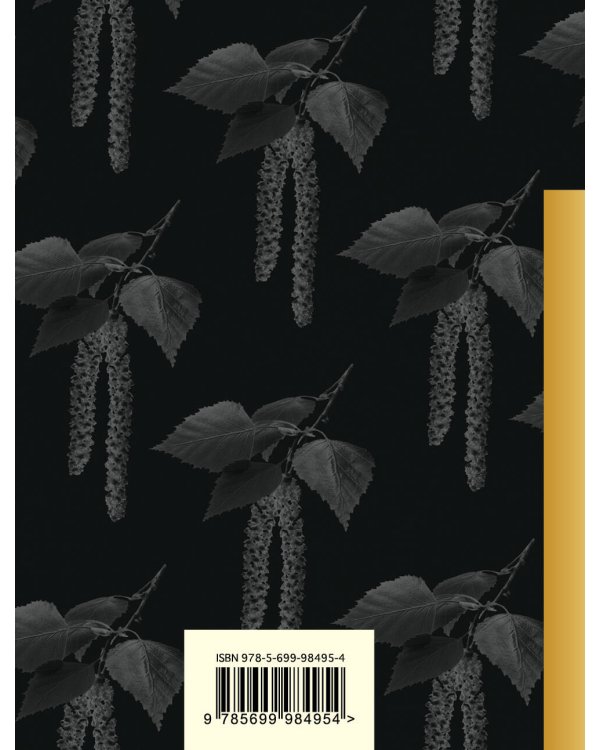 Стихотворения