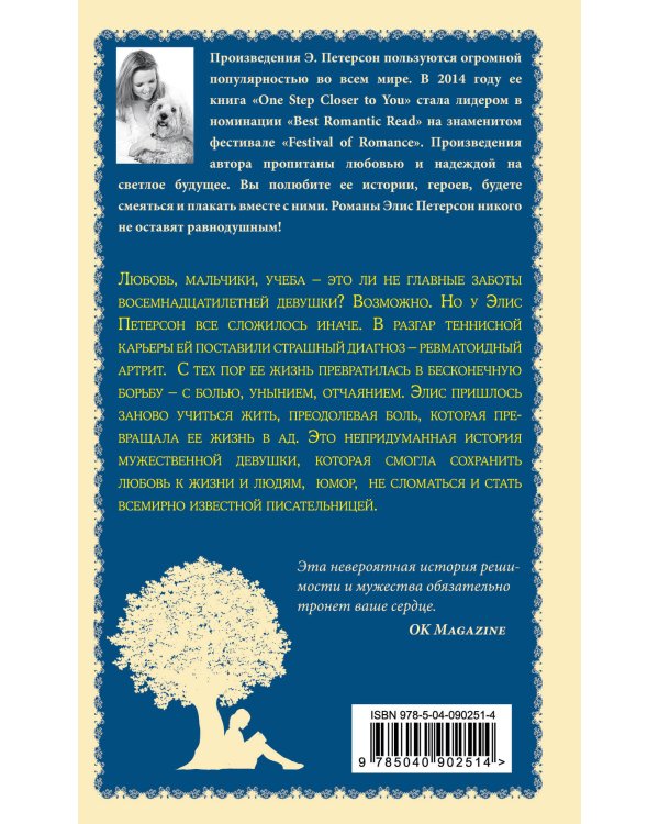 Другая Элис