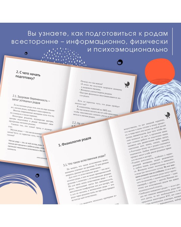 Естественные роды в роддоме. Как родить мягко и без вмешательств