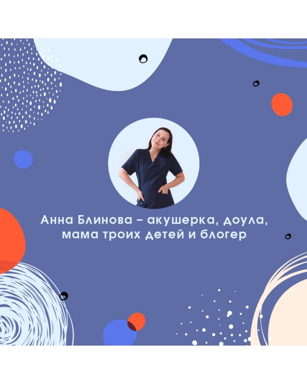 Естественные роды в роддоме. Как родить мягко и без вмешательств