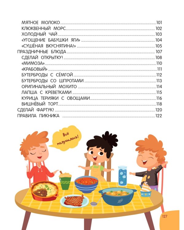 Готовлю сам без мамы