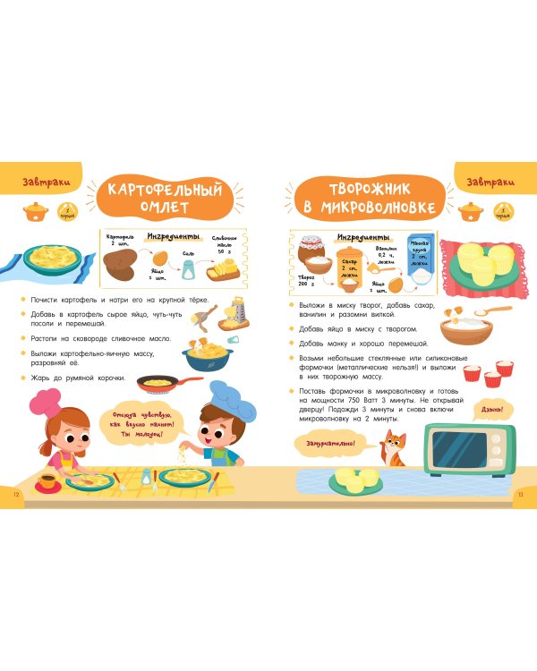 Готовлю сам без мамы