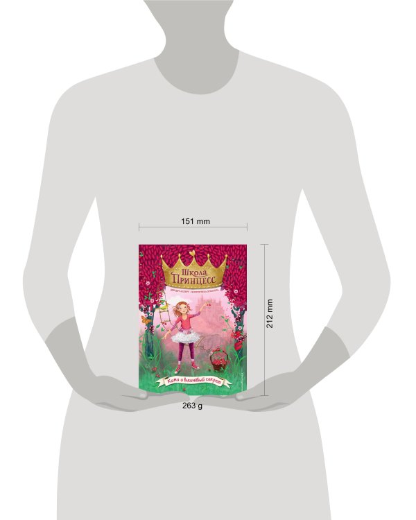 Кими и вишнёвый секрет (выпуск 1)