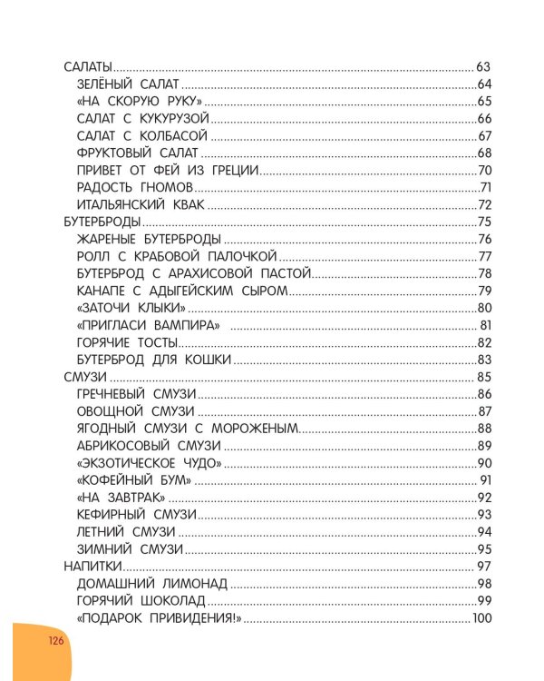 Готовлю сам без мамы