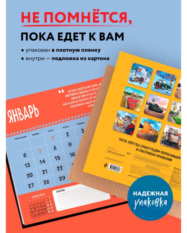 12 идей для фото от Bird Born. Календарь настенный на 2025 год (300х300 мм)