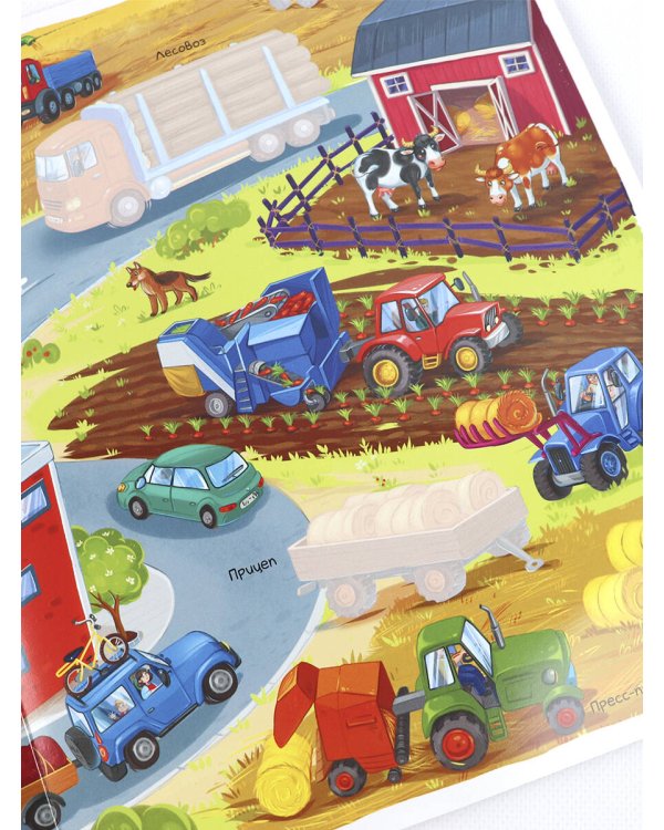 Многоразовые наклейки. Машины