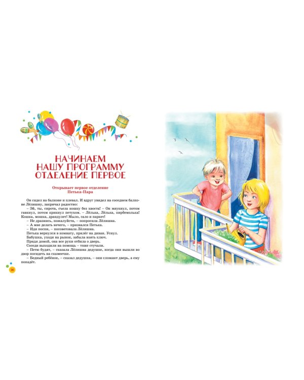 Лёлишна из третьего подъезда