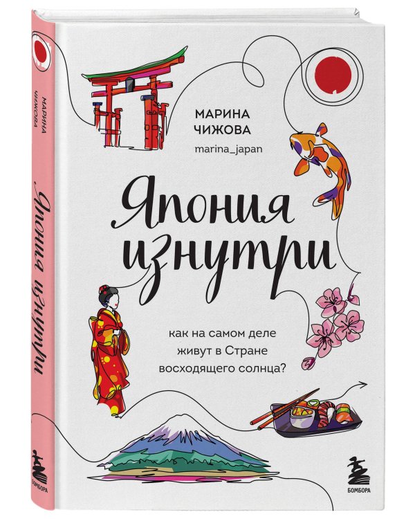 Секреты жизни Японии. Комплект из 2-х книг (ИК)