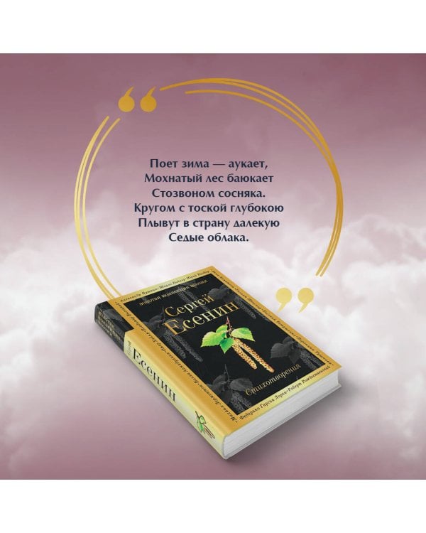 Стихотворения