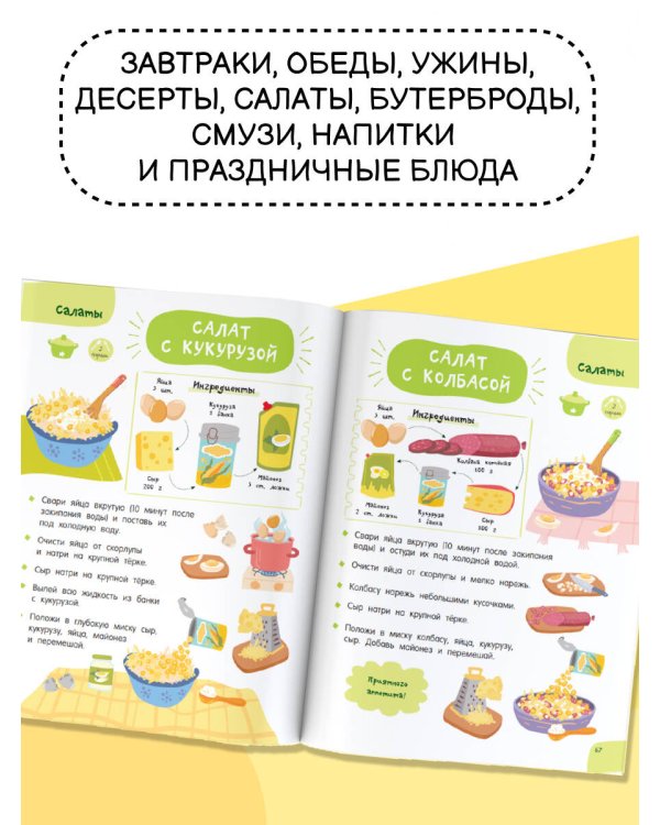 Готовлю сам без мамы