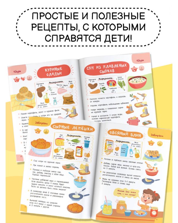 Готовлю сам без мамы