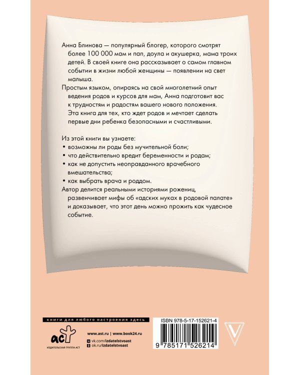 Естественные роды в роддоме. Как родить мягко и без вмешательств