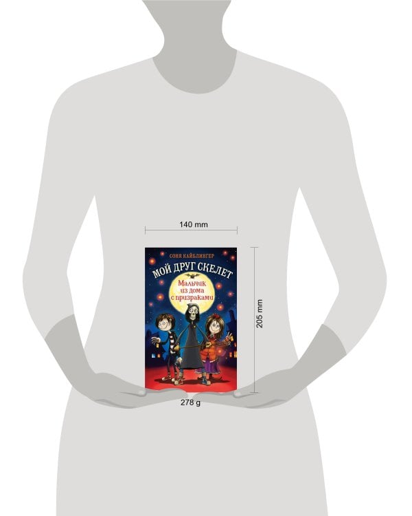 Мальчик из дома с призраками (#1)