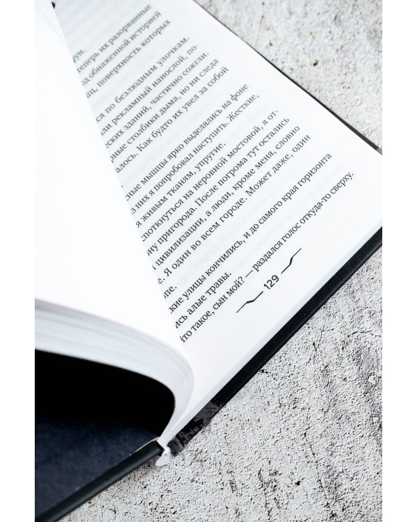 Орган геноцида