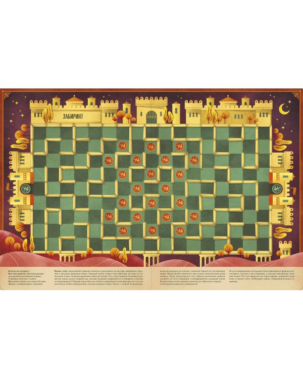 Большая книга. Игры с драконами