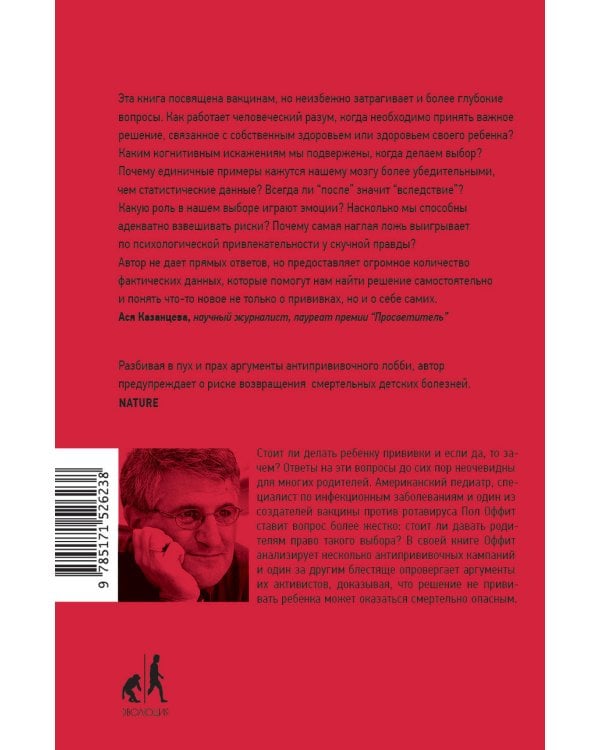 Смертельно опасный выбор