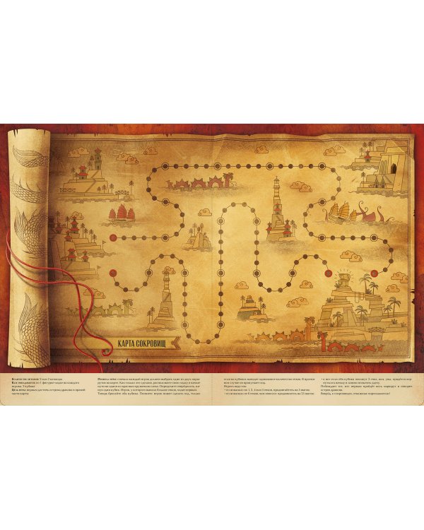 Большая книга. Игры с драконами