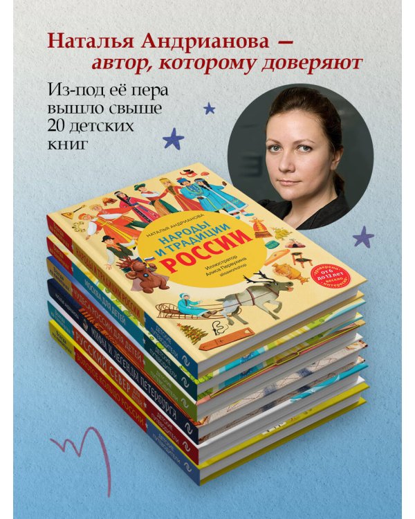 Выдающиеся русские мальчики, о которых знает весь мир (от 8 до 10 лет)