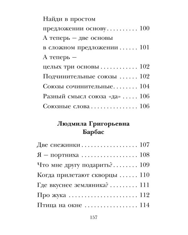 Кому нужна пятёрка? Весёлые стихи про детей