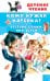 Кому нужна пятёрка? Весёлые стихи про детей