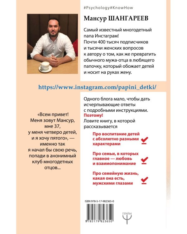 Папины детки. Книга для мам про счастливых детей, воспитание и отцовский инстинкт