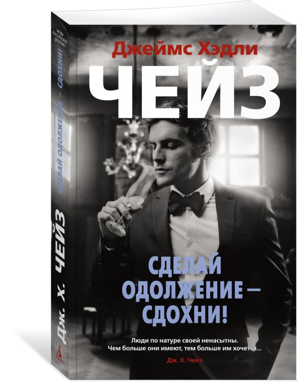 Сделай одолжение — сдохни!