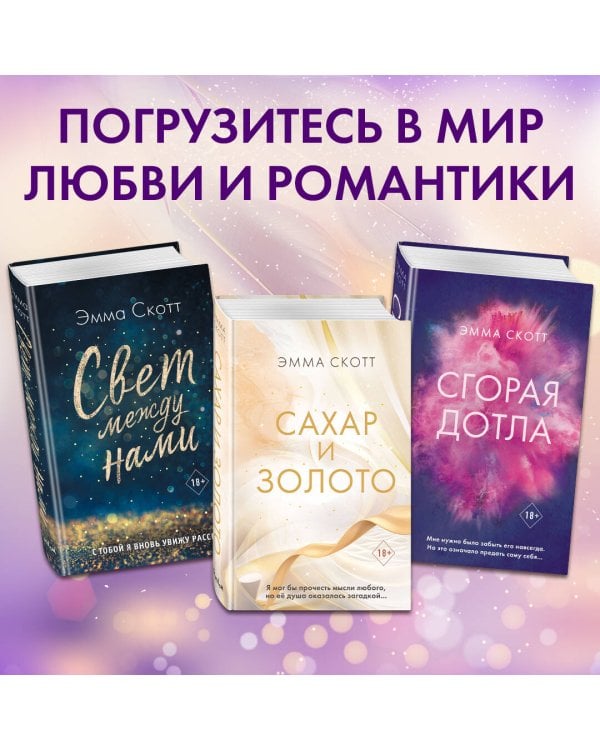 Стань моим завтра