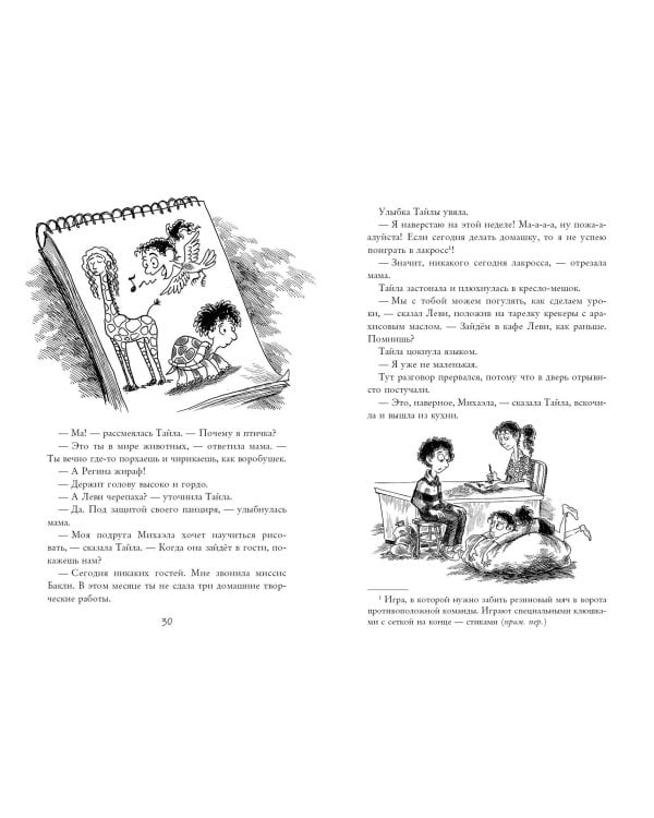 Монстрам тут не место (#1)