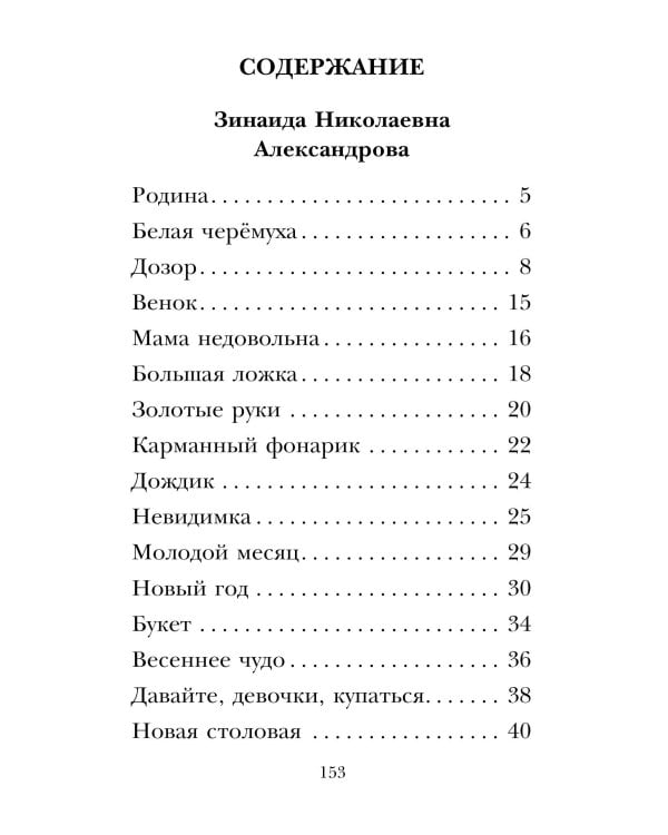 Кому нужна пятёрка? Весёлые стихи про детей