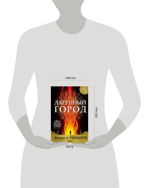 Латунный город