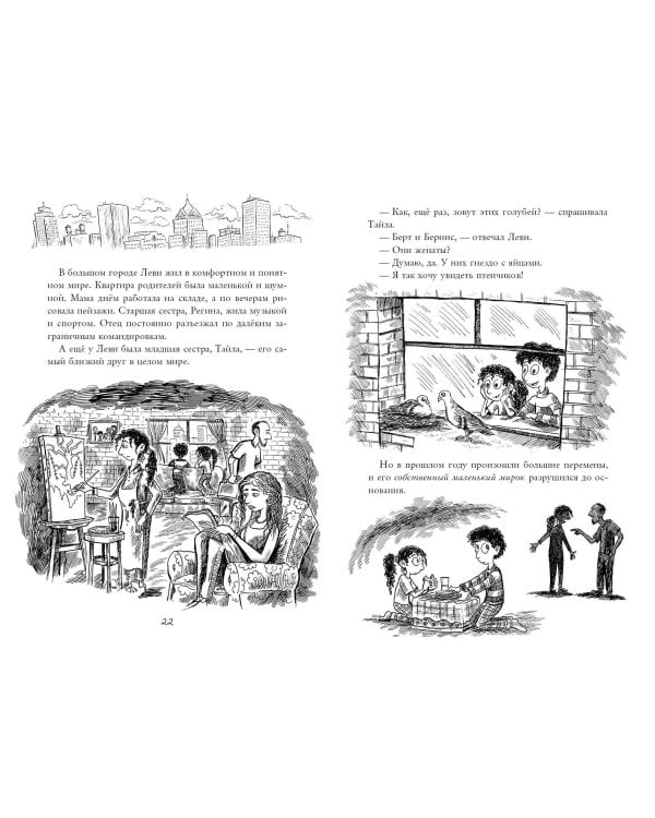 Монстрам тут не место (#1)