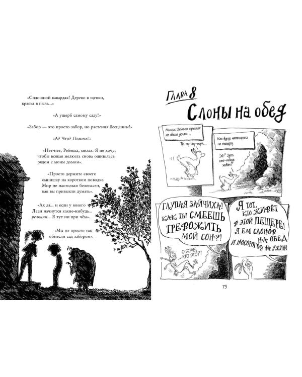 Монстрам тут не место (#1)