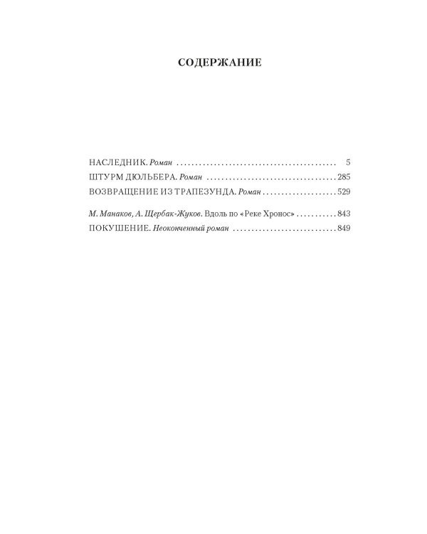 Река Хронос