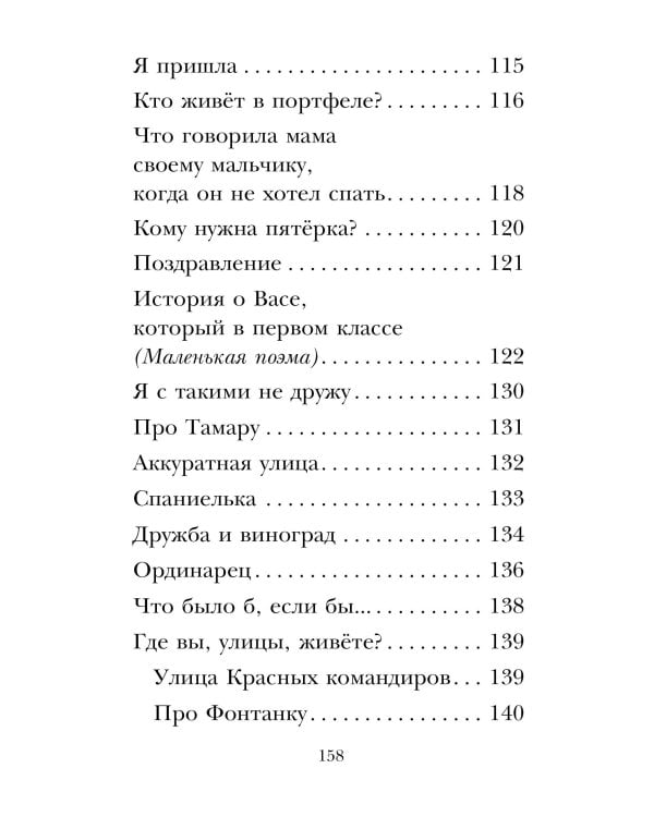 Кому нужна пятёрка? Весёлые стихи про детей