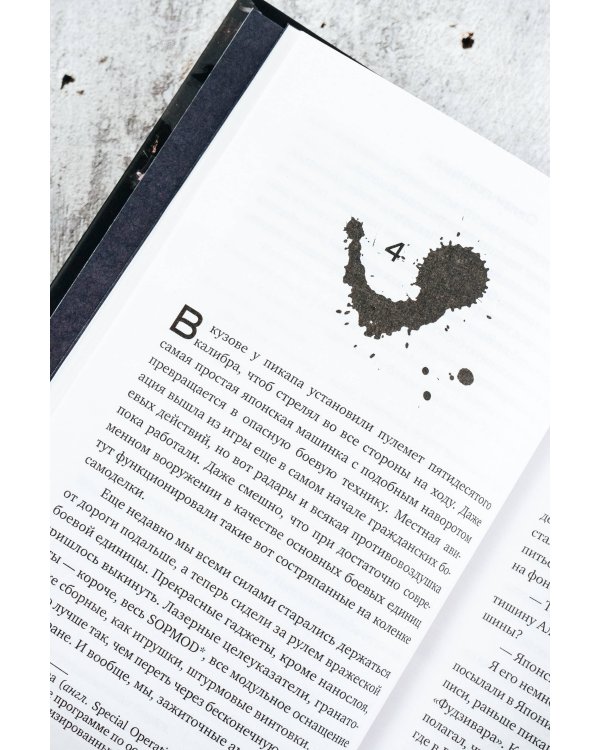 Орган геноцида